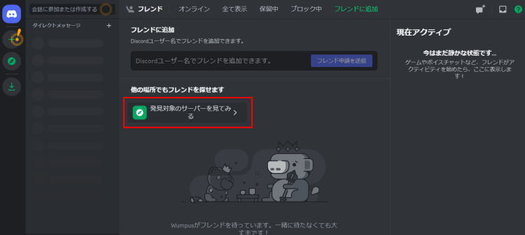 発見対象のサーバーを見てみる