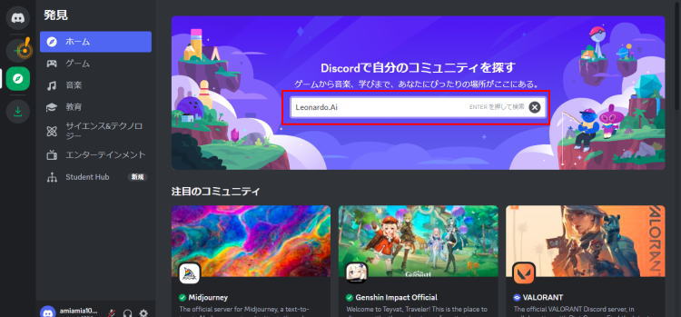 Leonardo.Aiを検索