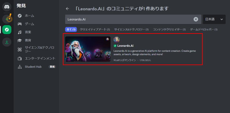 Leonardo.Ai　コミュニティ