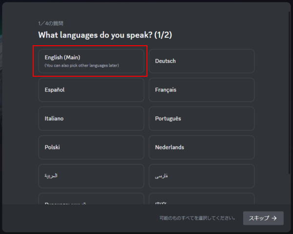 言語選択