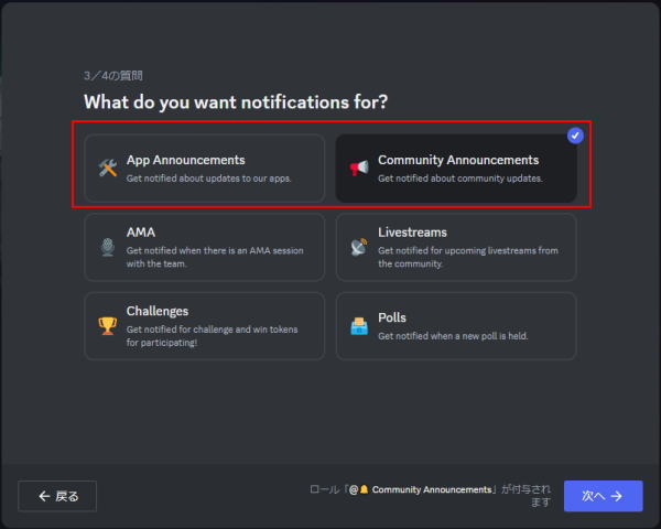 どんな通知を受け取りたいですか？