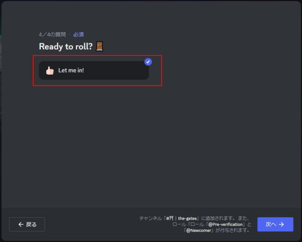 準備は、良いですかと聞かれる