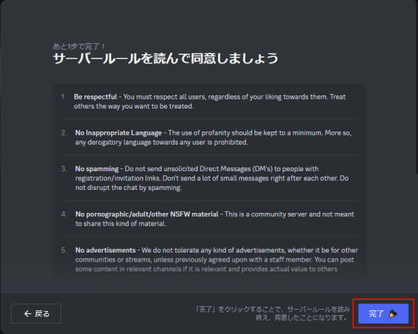 サーバールール