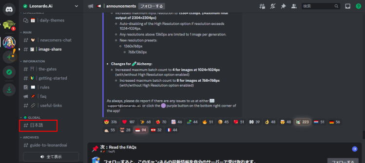 コミュニティの画面になるので、左側メニューの「＃日本語」を選ぶ