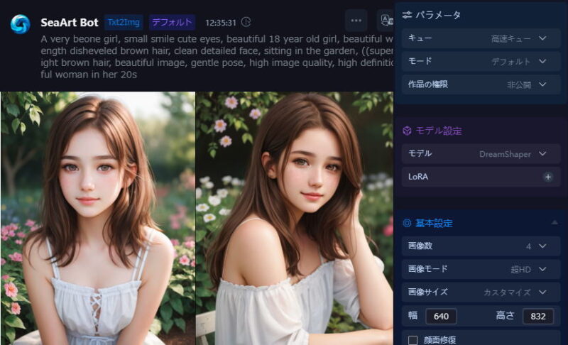 DreamShaper v7にパラメーターをデフォルト