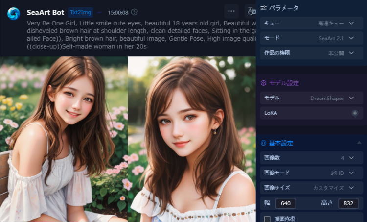 DreamShaper 7にパラメーターをSeaArt2.1