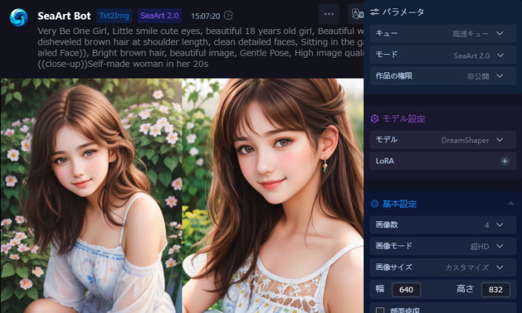 DreamShaper 7にパラメーターをSeaArt2.0