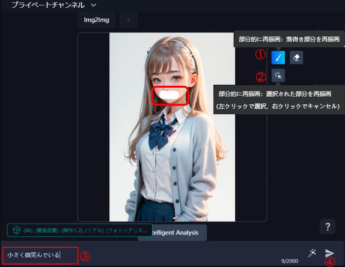 インペインティング