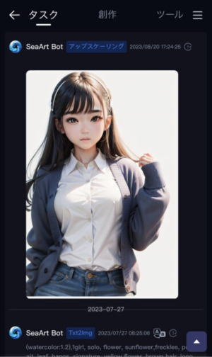 「タスク」タブは、PC版のプライベートチャンネル