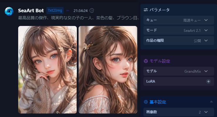モード：SeaArt2.1　モデル：GrandMix