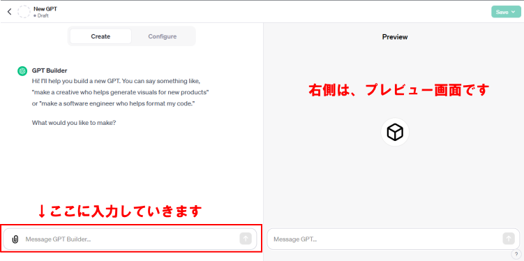 GPT Builderが質問してきます