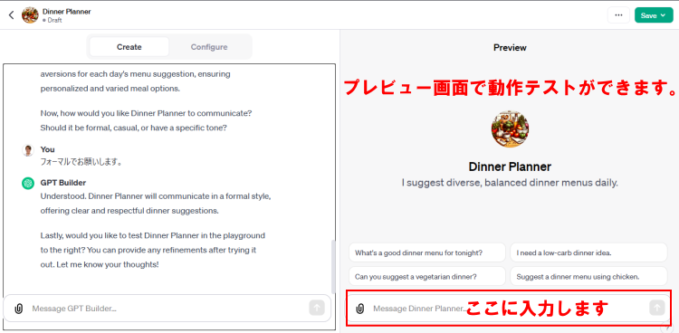 allintitle:gpts 作り方 コツ