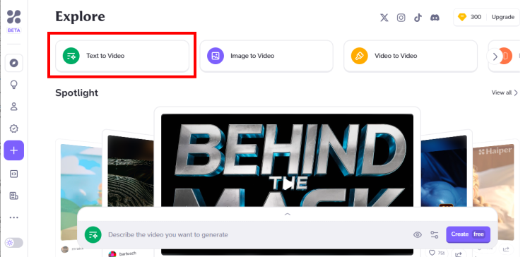 「Explore」ホーム画面