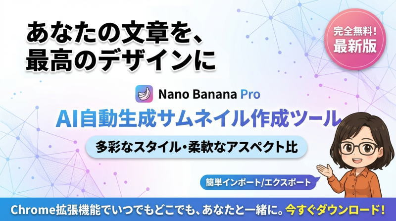 YouTubeやブログのサムネイル見本