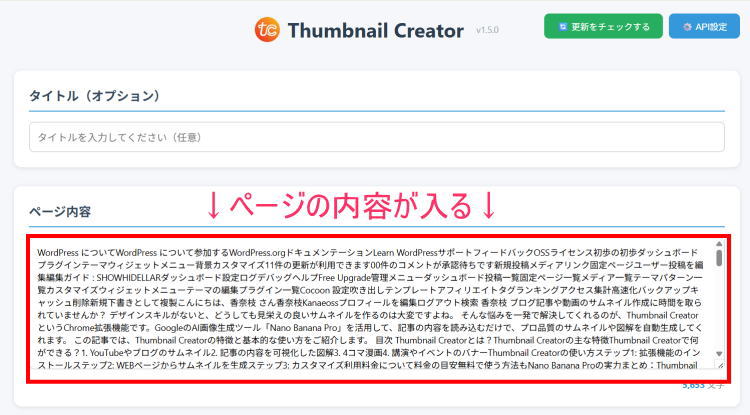 記事の内容が自動的に読み込まれる
