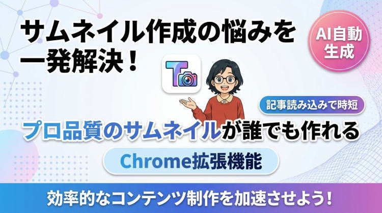 サムネイルサンプル