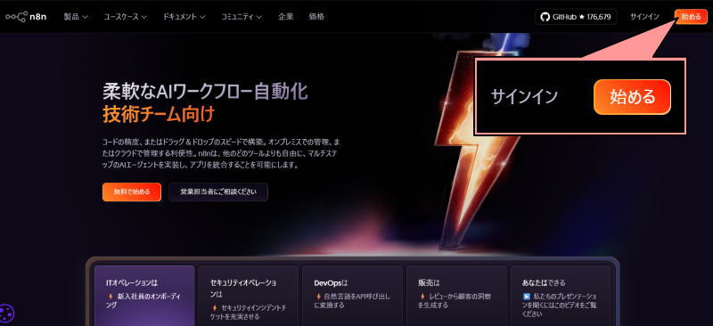 右上の「Get Started」ボタン