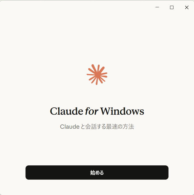 Claude Codeデスクトップ版