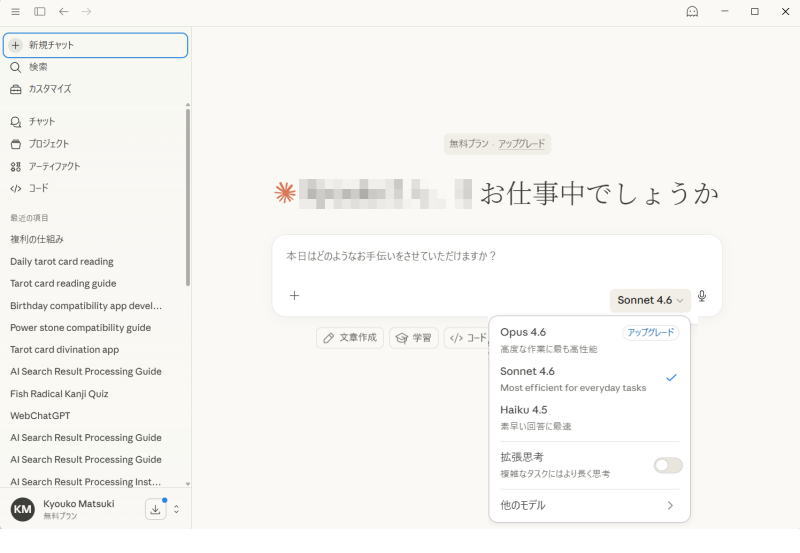 Claude Code起動画面