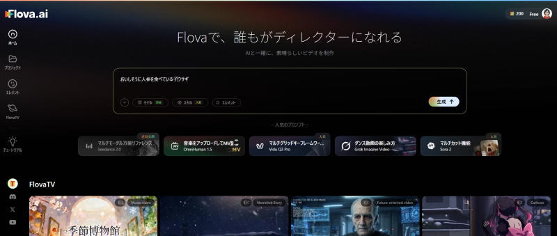 Flova公式サイト