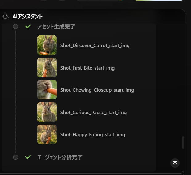 使用する写真のできあがり