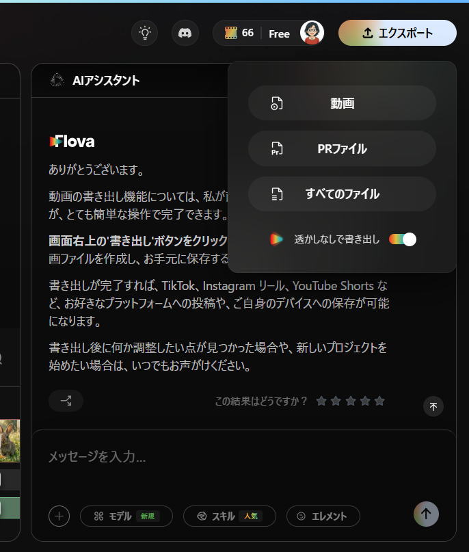 ダウンロードの選択