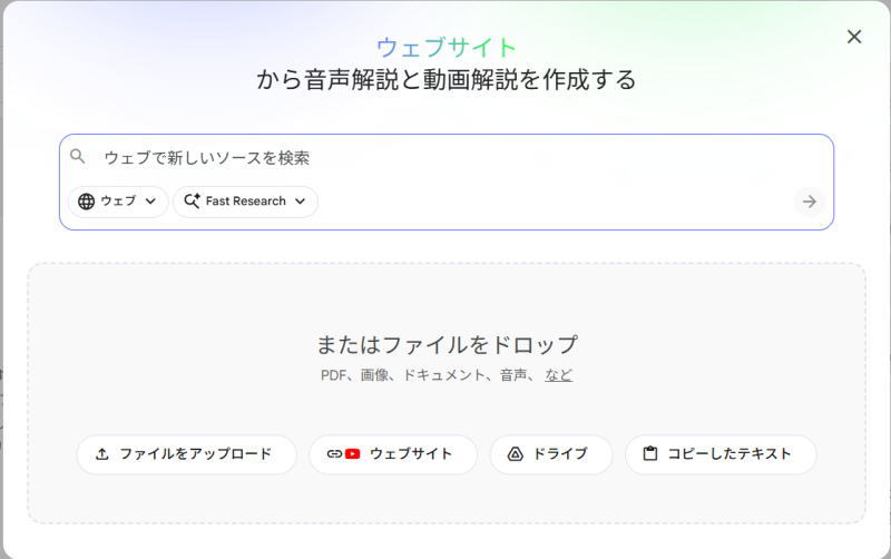 ソース（資料）を追加