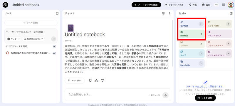 Audio Overview（音声・動画解説）