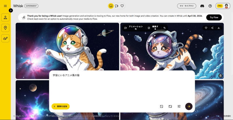 「宇宙にいるアニメ風の猫」のイラスト