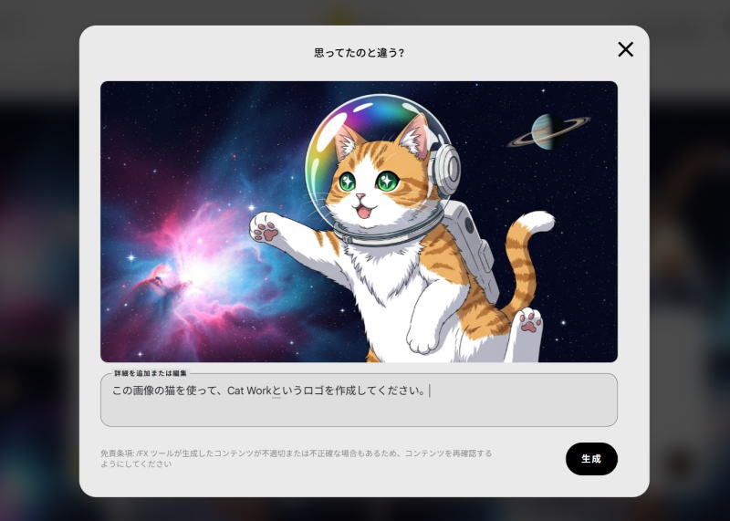 画像の中で好きなものをクリックする