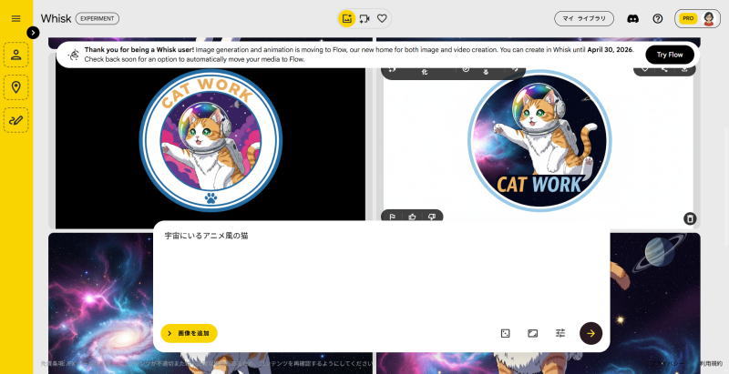 ロゴ生成ができました。