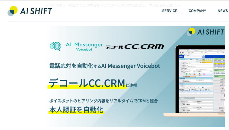 AI Messenger Voicebot