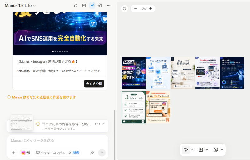 Manusで完結