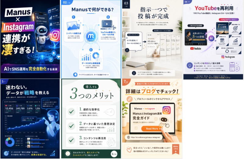 Manus生成画像
