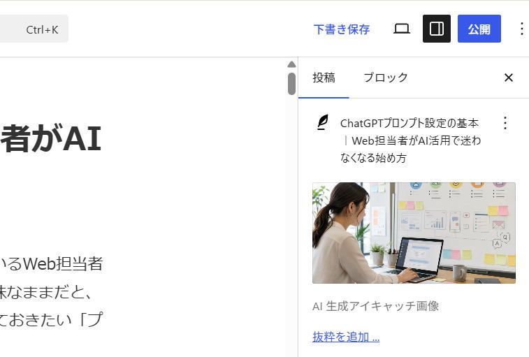 アイキャッチ画像生成した図