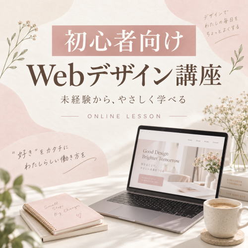 ChatGPTで作った20代女性向けのオンライン講座を告知するInstagram投稿