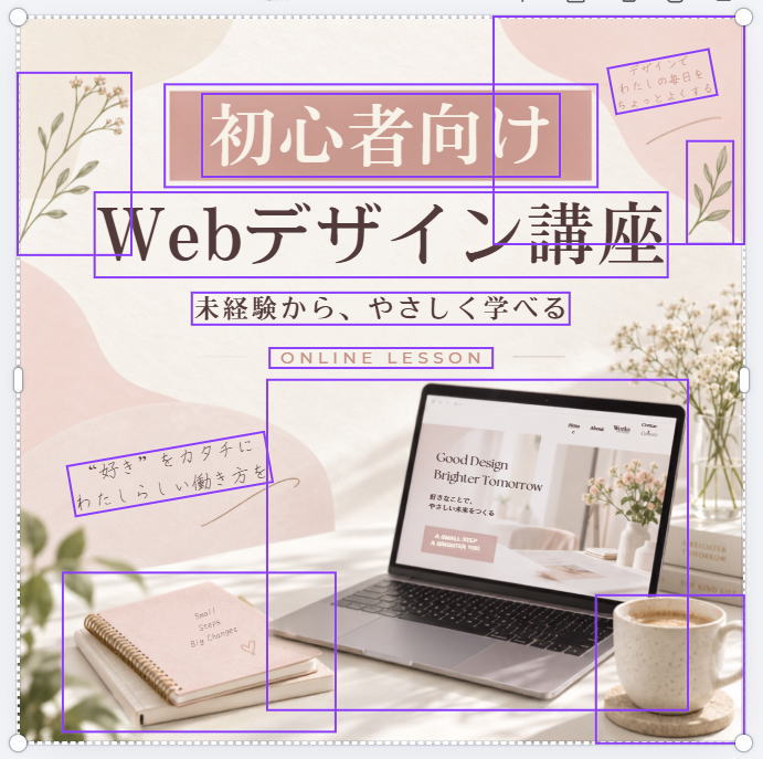 Canvaで仕上げの編集をしている画像